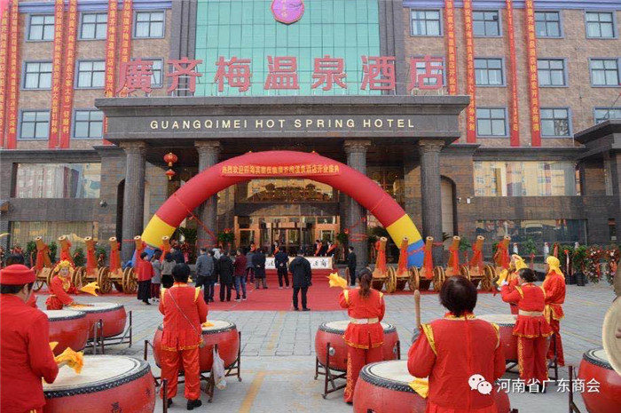 廣齊梅溫泉酒店