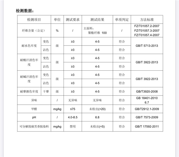 科技絨面料