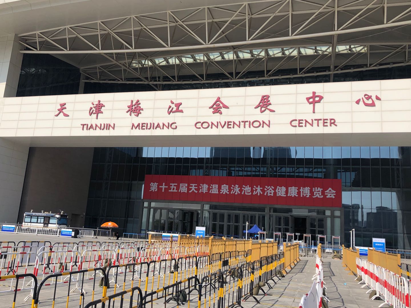 天津展會