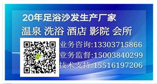 足療沙發廠聯系方式