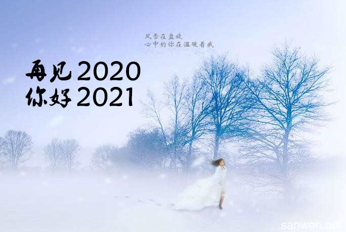 2020