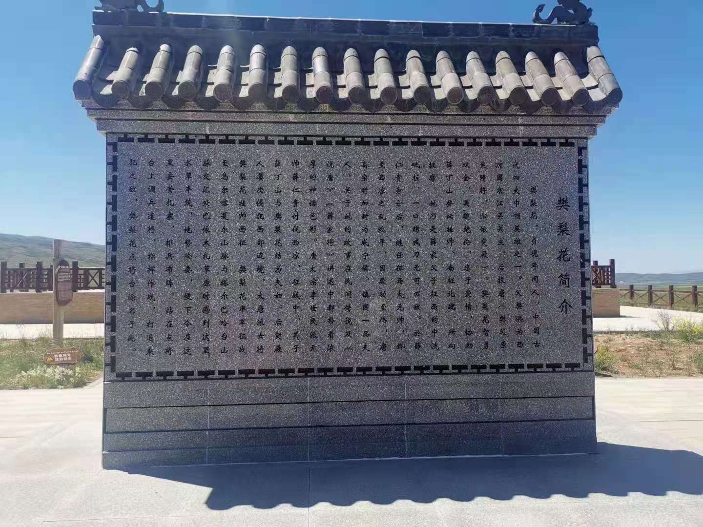 樊梨花點將臺