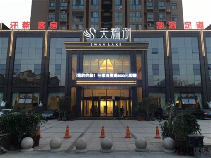 信陽市天鵝湖水匯