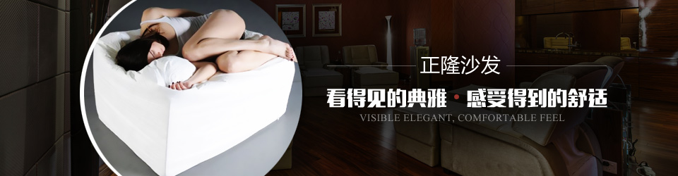 洗浴桑拿沙發