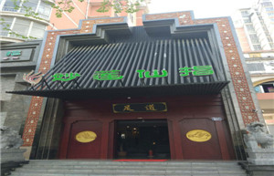 妙蓮仙指