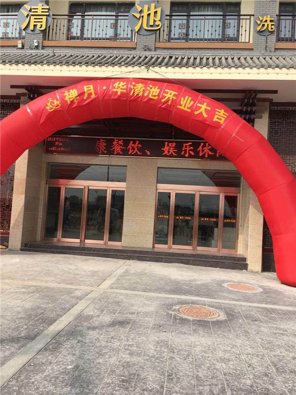 登封清池洗