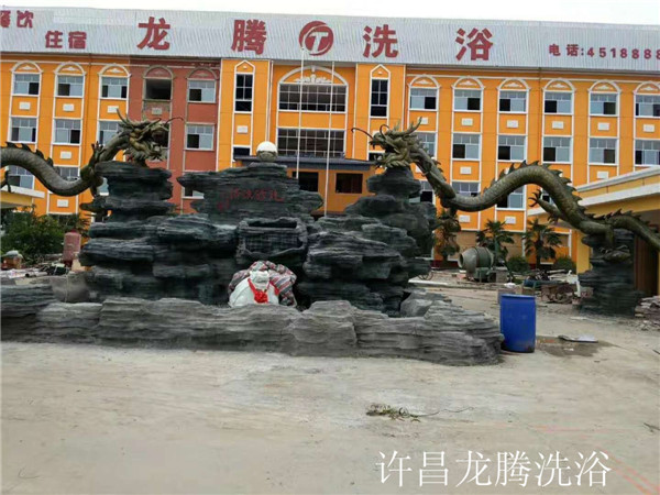 許昌龍騰洗浴